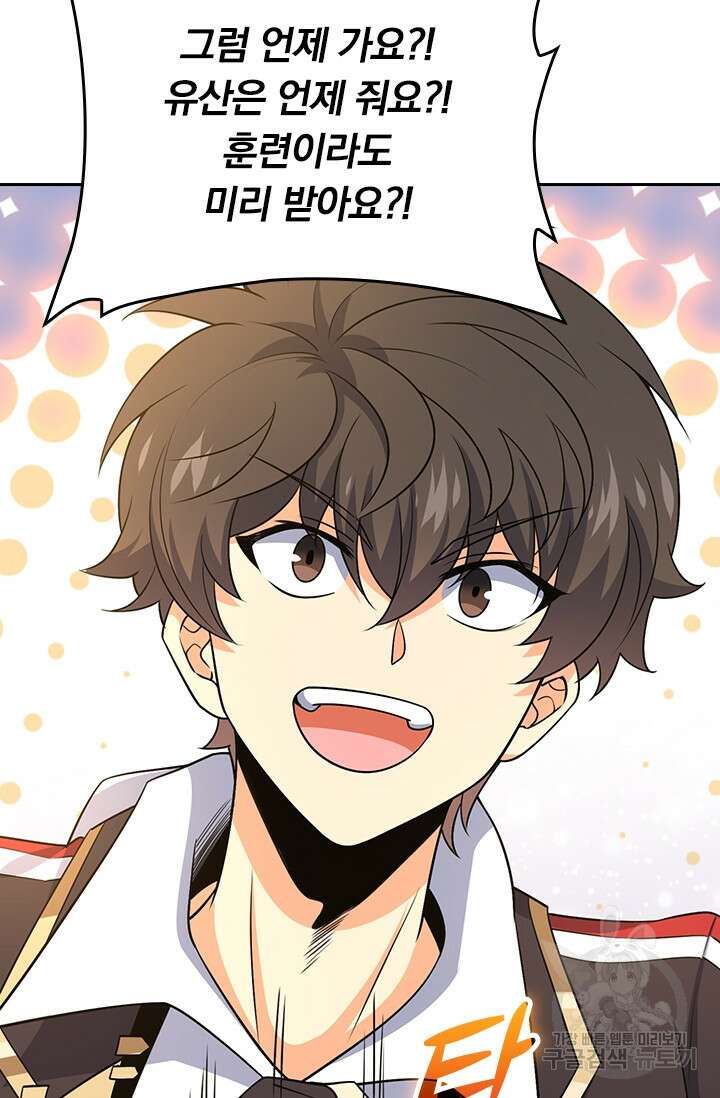 악역 플레이어는 강해지고 싶다 209화 38