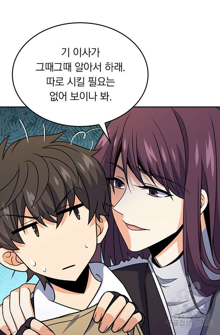 악역 플레이어는 강해지고 싶다 209화 41