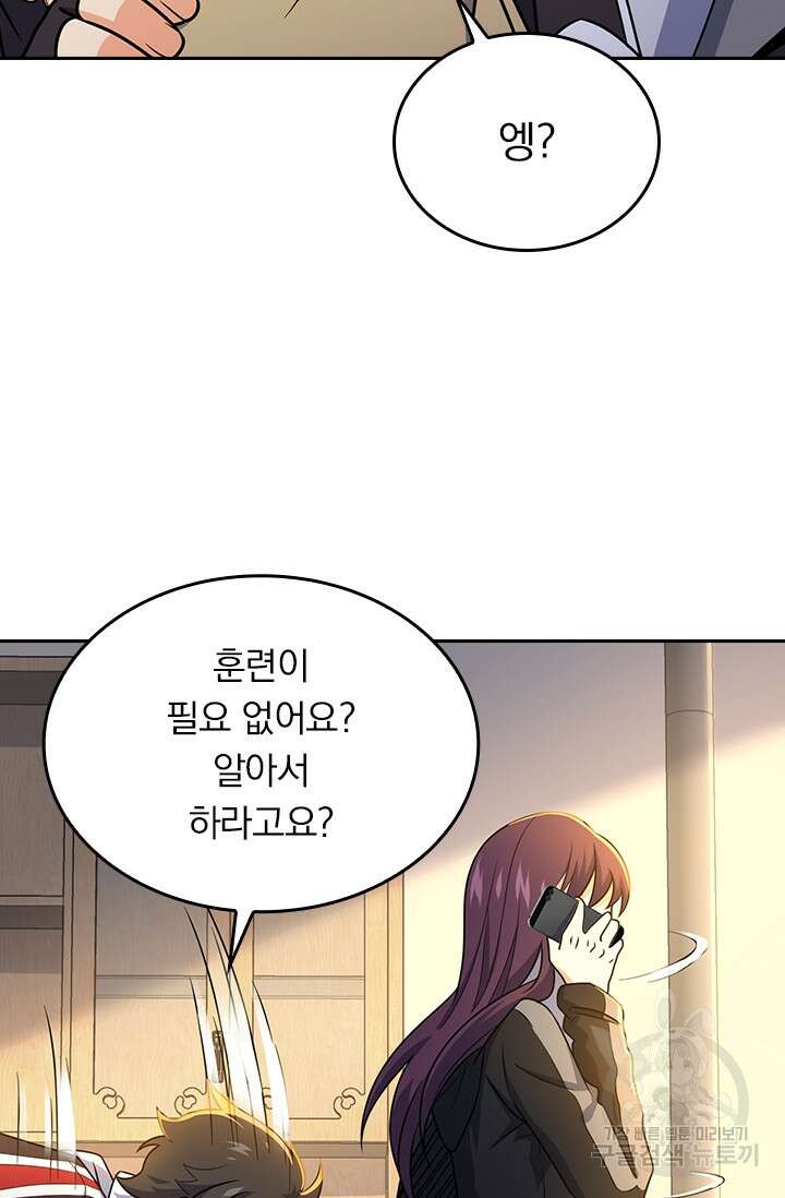 악역 플레이어는 강해지고 싶다 209화 42