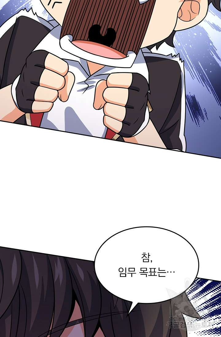 악역 플레이어는 강해지고 싶다 209화 45