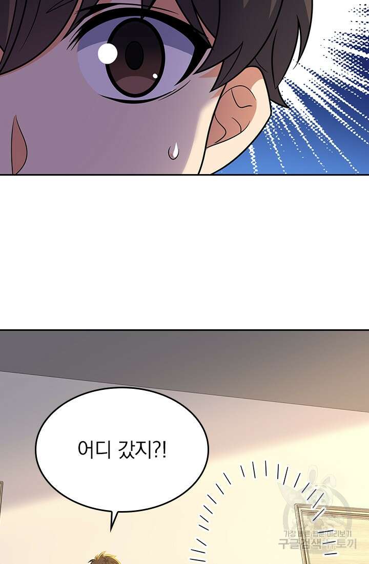 악역 플레이어는 강해지고 싶다 209화 46