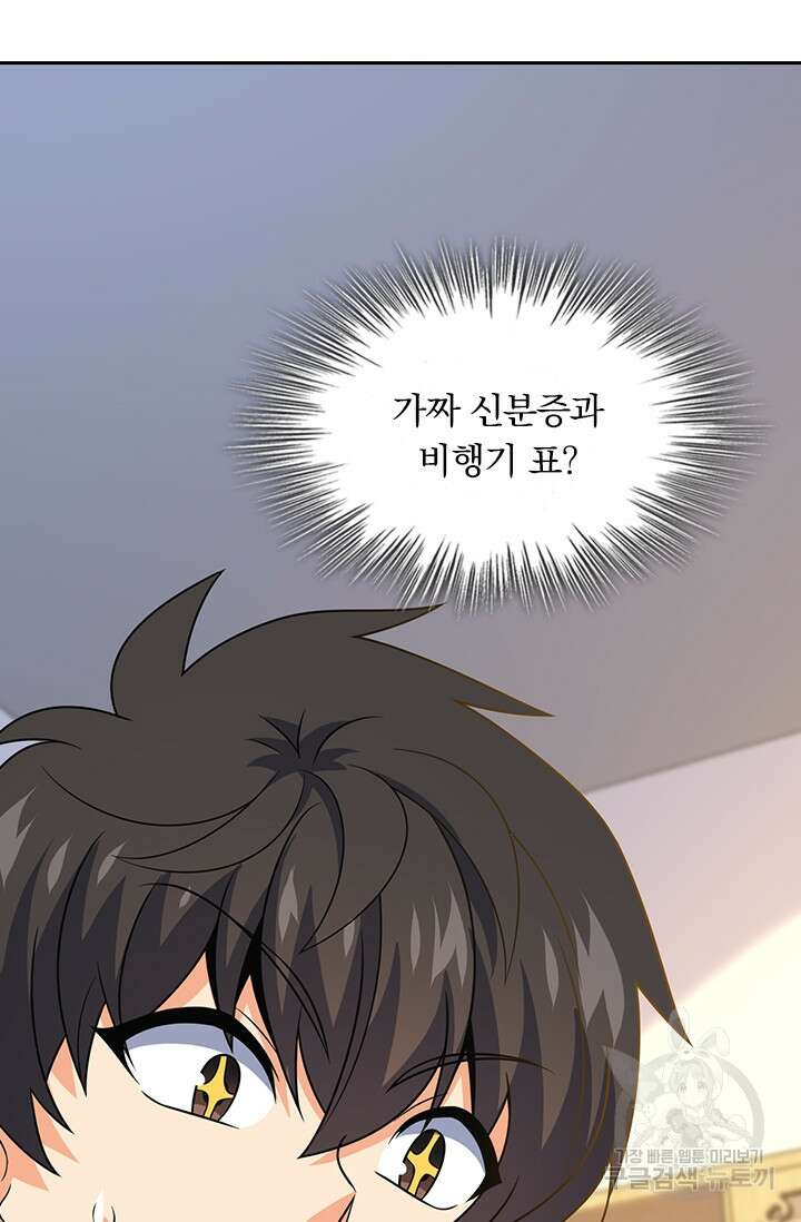 악역 플레이어는 강해지고 싶다 209화 51