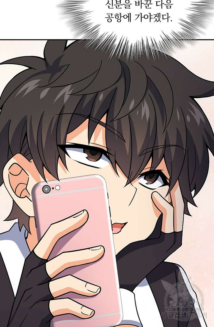 악역 플레이어는 강해지고 싶다 209화 54