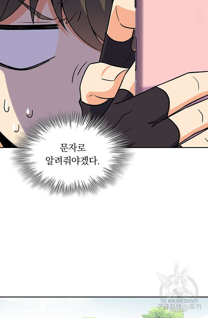 악역 플레이어는 강해지고 싶다 209화 56