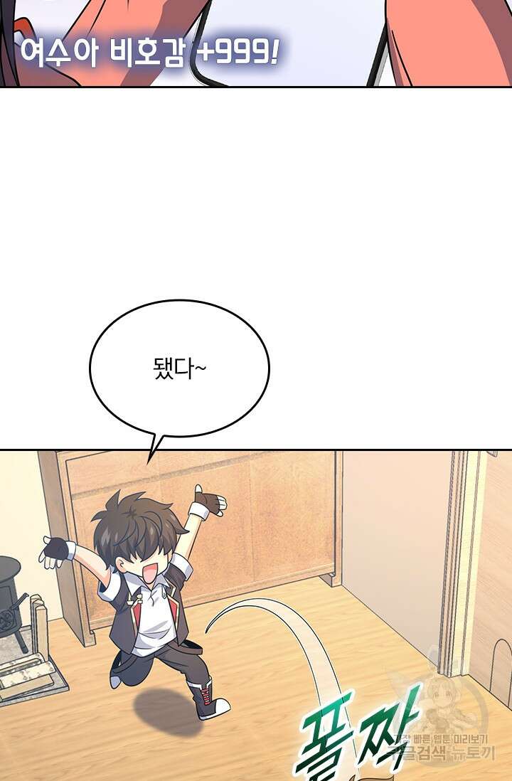 악역 플레이어는 강해지고 싶다 209화 60