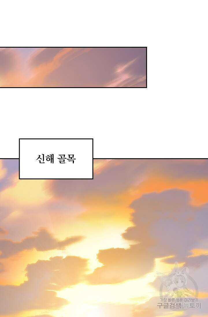 악역 플레이어는 강해지고 싶다 209화 64