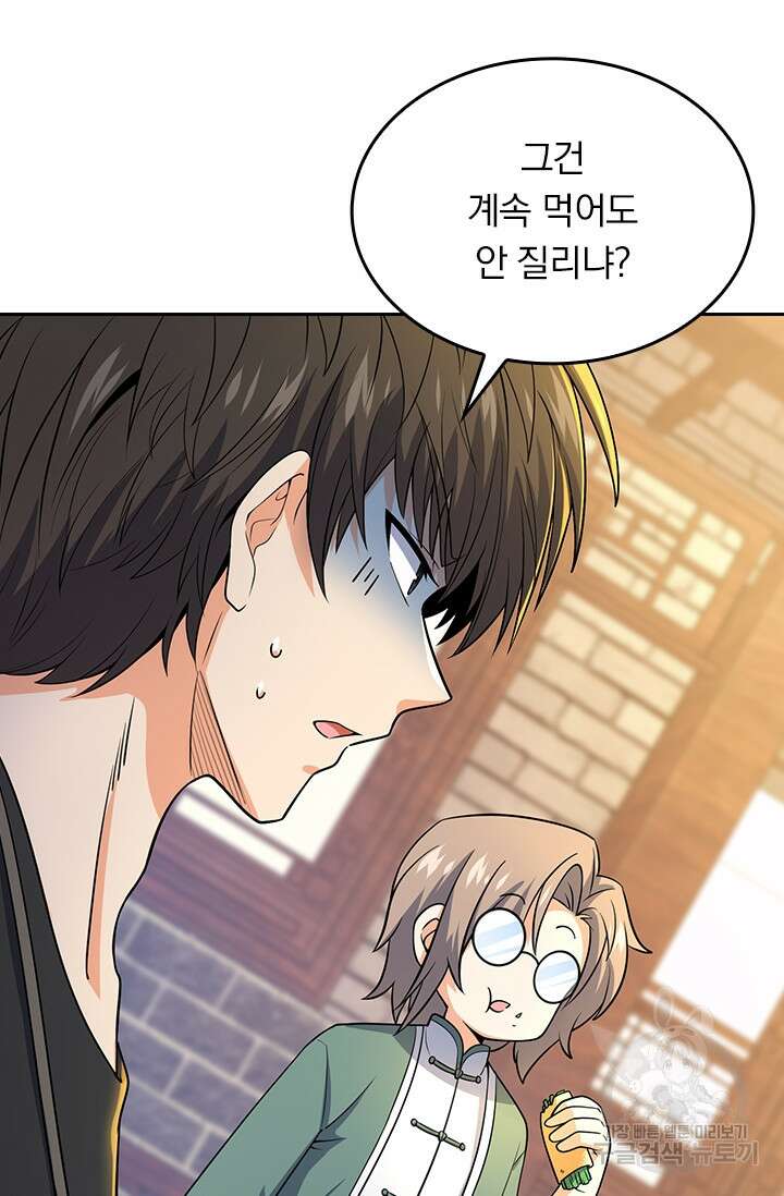 악역 플레이어는 강해지고 싶다 209화 68