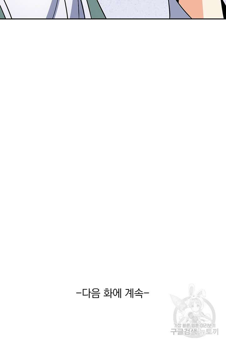악역 플레이어는 강해지고 싶다 209화 72
