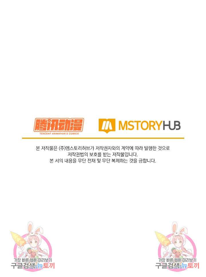 악역 플레이어는 강해지고 싶다 209화 73