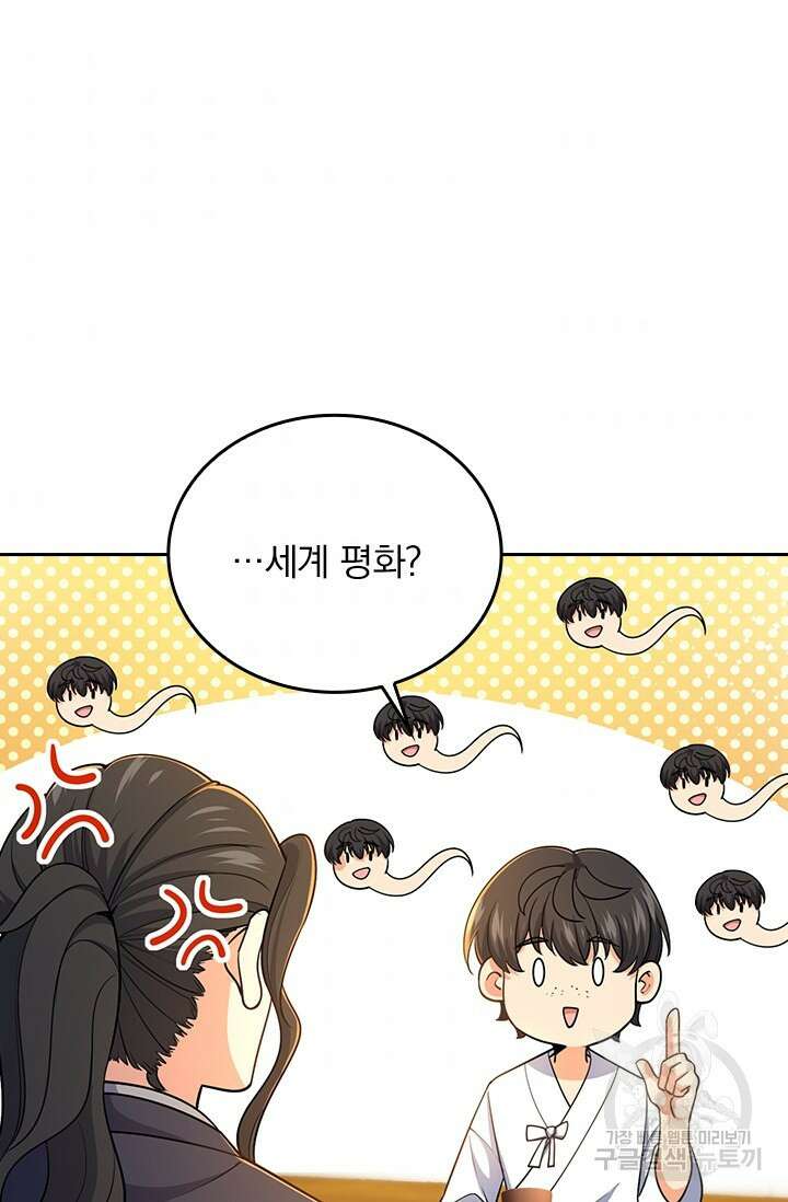 악역 플레이어는 강해지고 싶다 215화 5