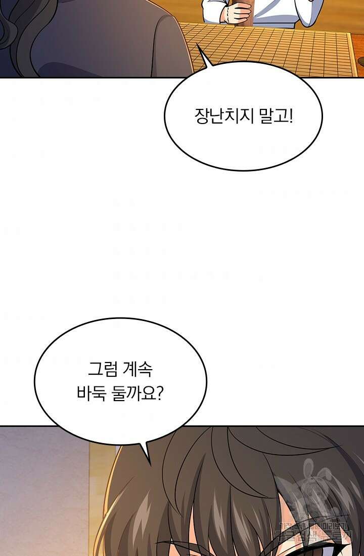 악역 플레이어는 강해지고 싶다 215화 6