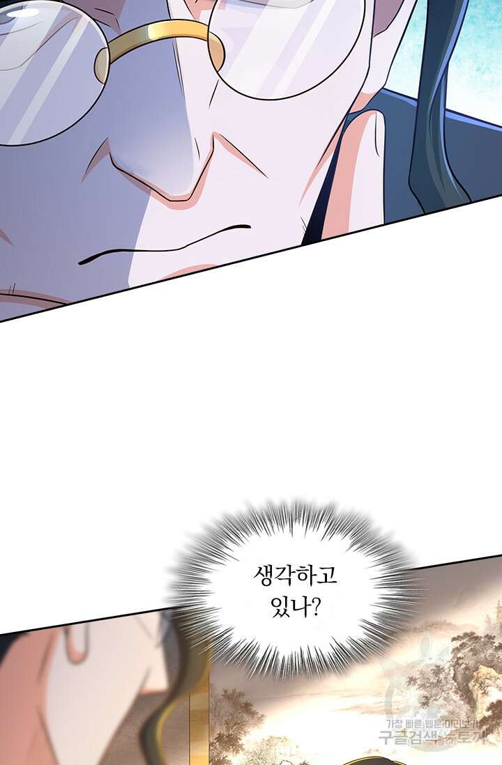 악역 플레이어는 강해지고 싶다 215화 17