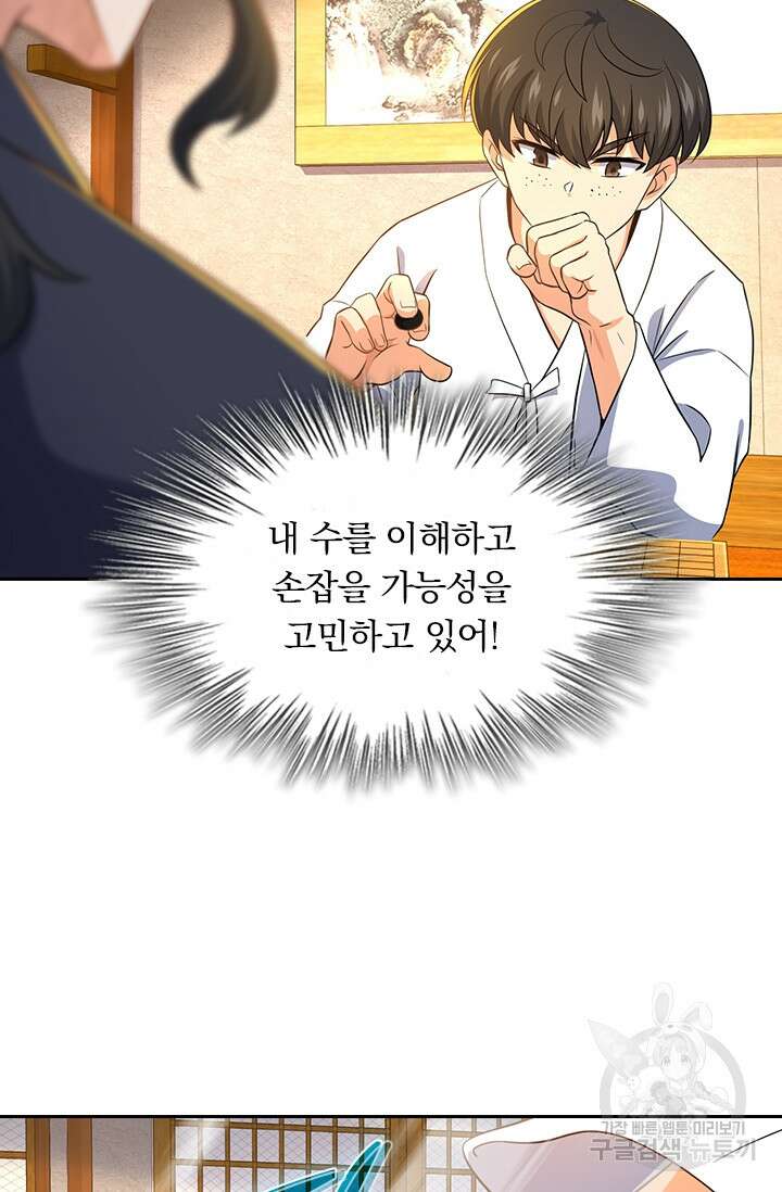 악역 플레이어는 강해지고 싶다 215화 18