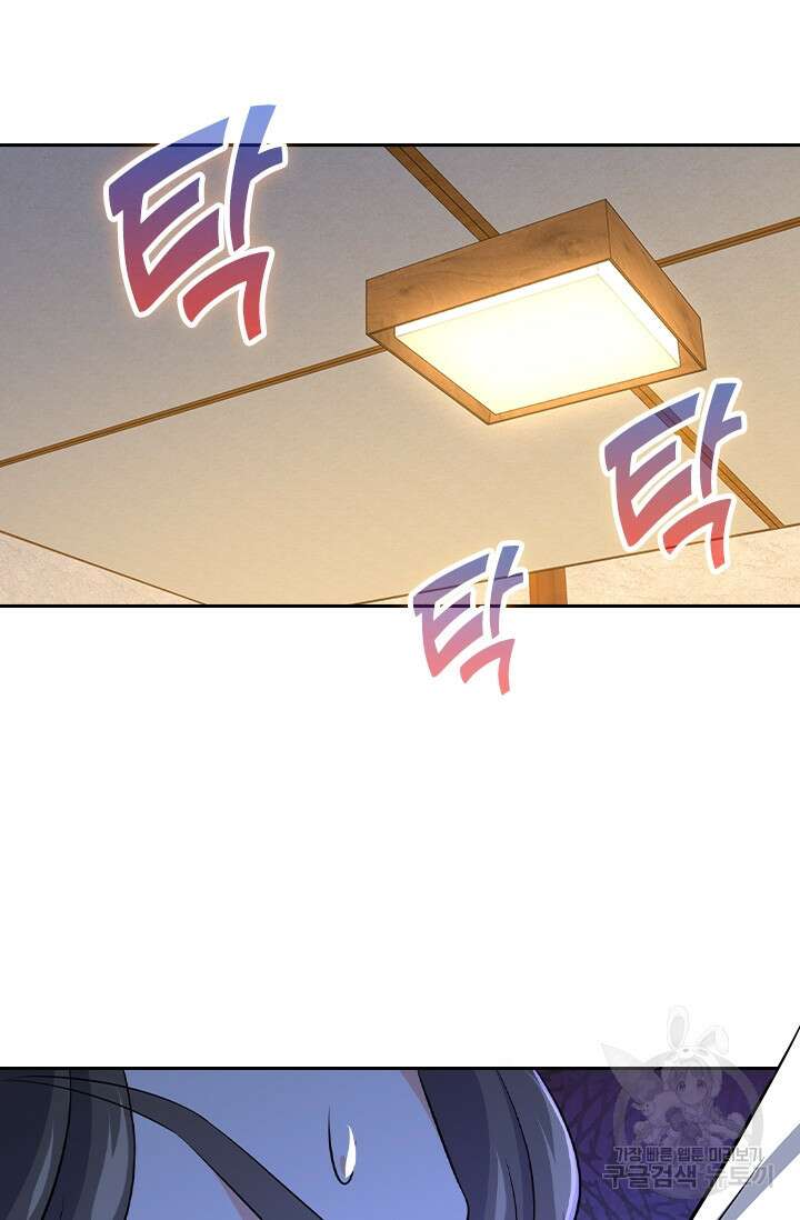 악역 플레이어는 강해지고 싶다 215화 20