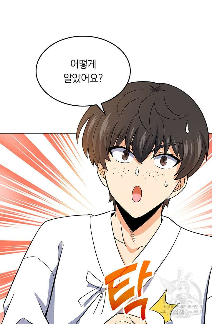 악역 플레이어는 강해지고 싶다 215화 24