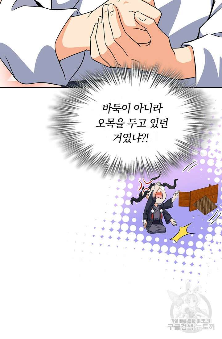 악역 플레이어는 강해지고 싶다 215화 25