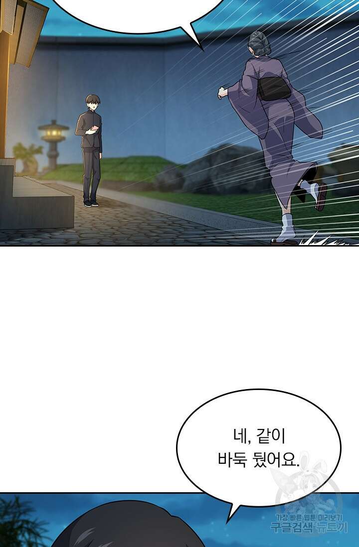 악역 플레이어는 강해지고 싶다 215화 33