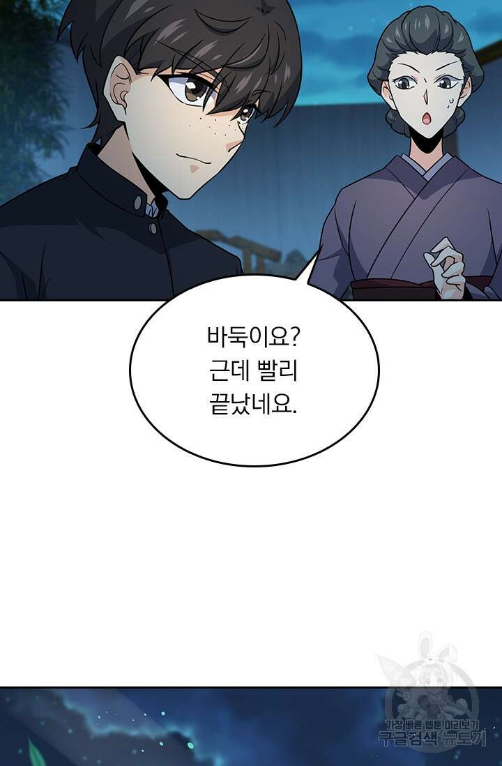 악역 플레이어는 강해지고 싶다 215화 34