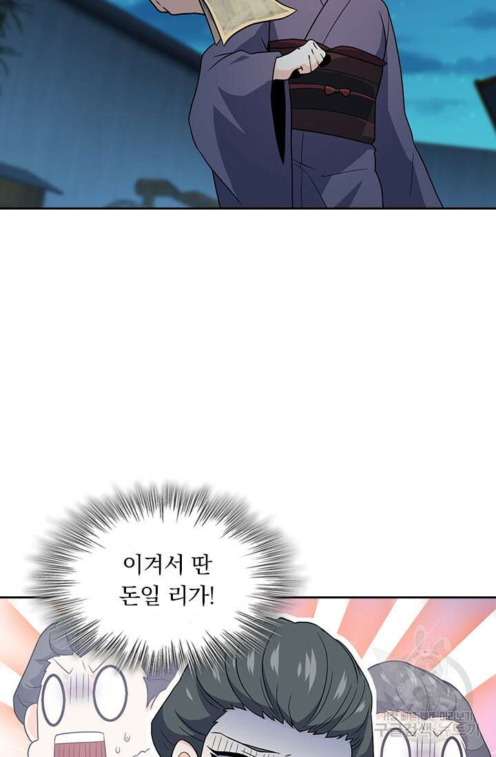악역 플레이어는 강해지고 싶다 215화 37