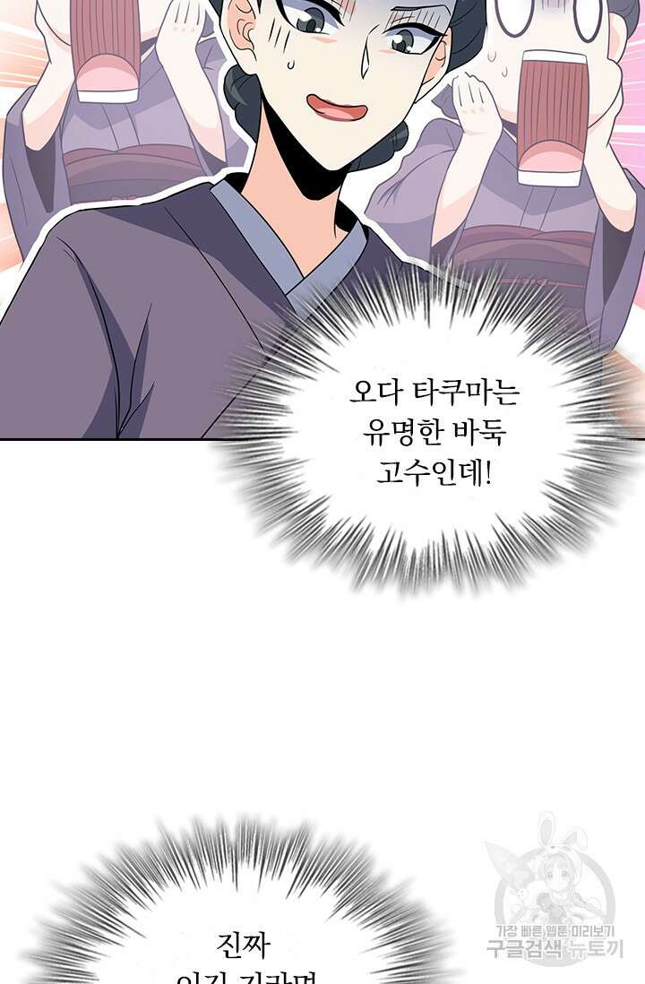 악역 플레이어는 강해지고 싶다 215화 38