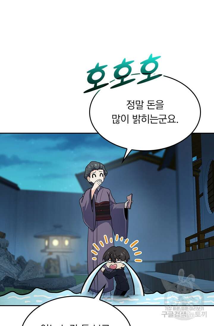 악역 플레이어는 강해지고 싶다 215화 42
