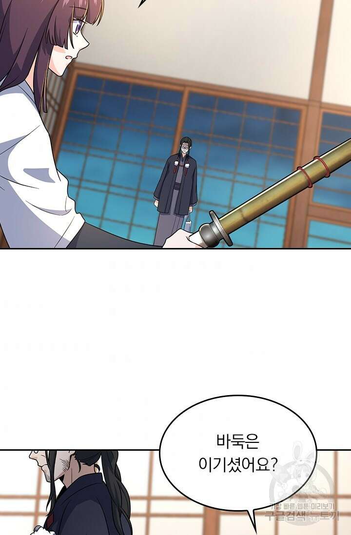악역 플레이어는 강해지고 싶다 215화 46
