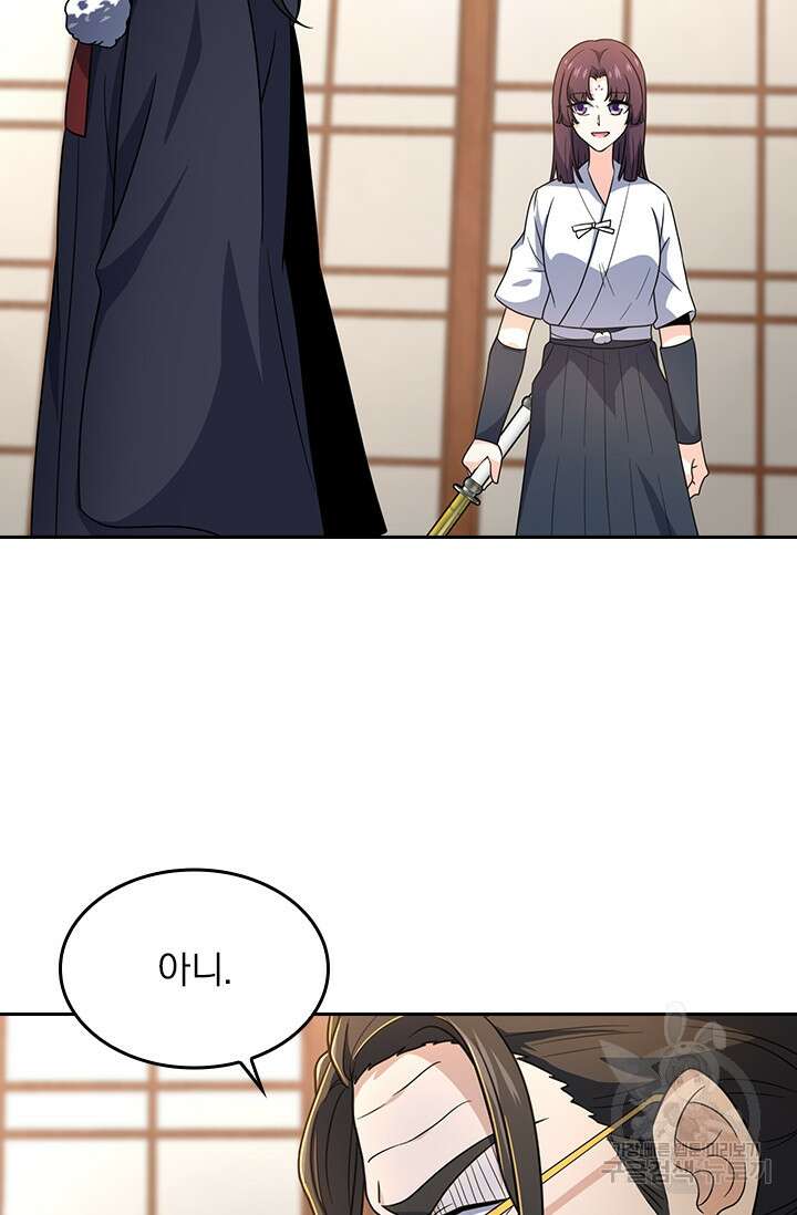 악역 플레이어는 강해지고 싶다 215화 47