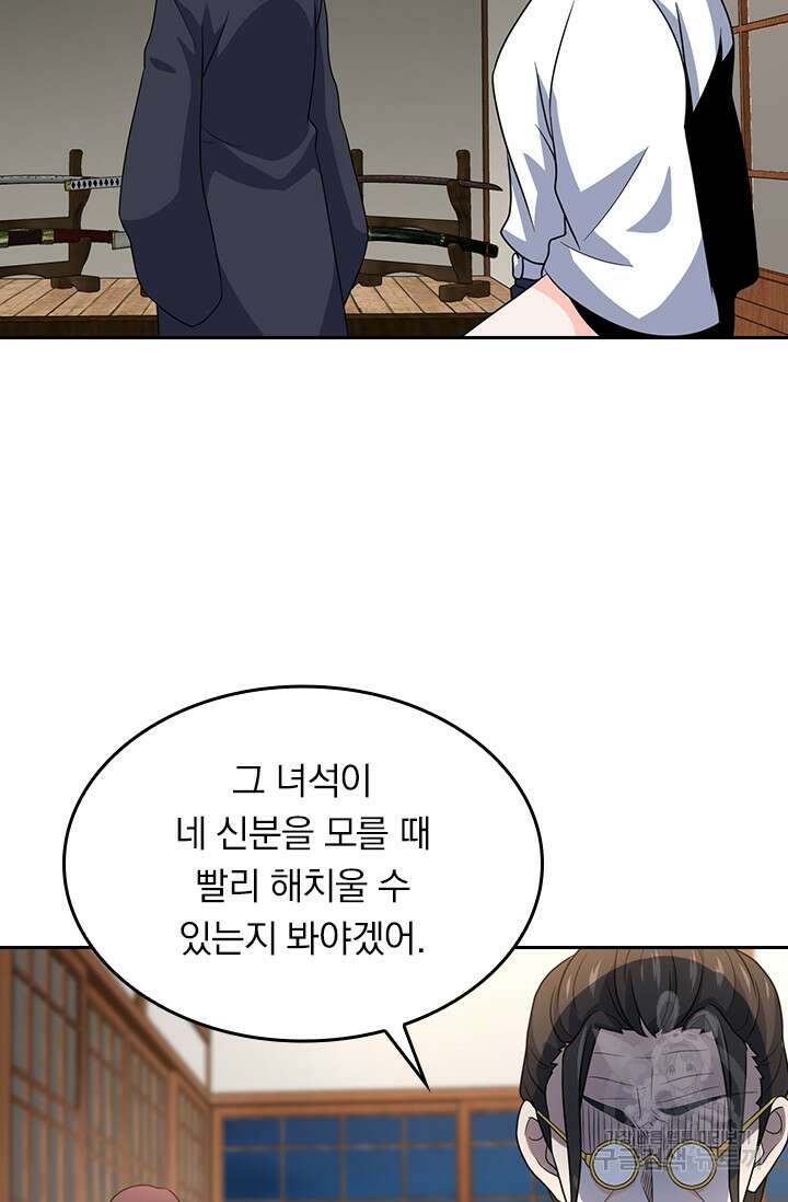 악역 플레이어는 강해지고 싶다 215화 49