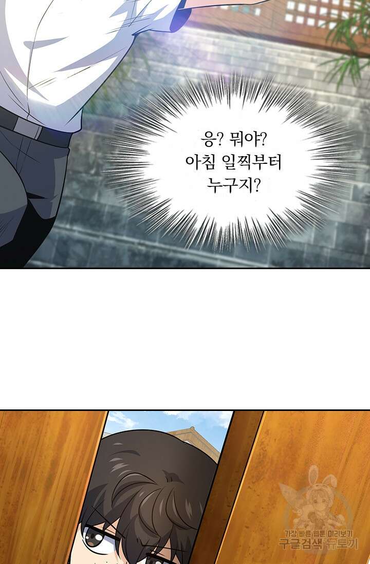 악역 플레이어는 강해지고 싶다 215화 59