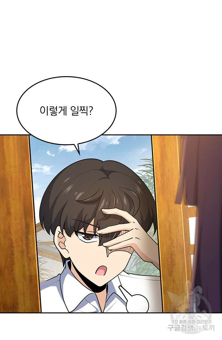 악역 플레이어는 강해지고 싶다 215화 62