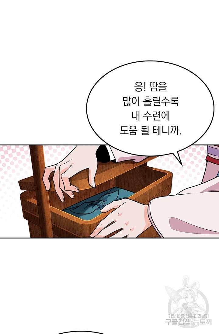 악역 플레이어는 강해지고 싶다 215화 63