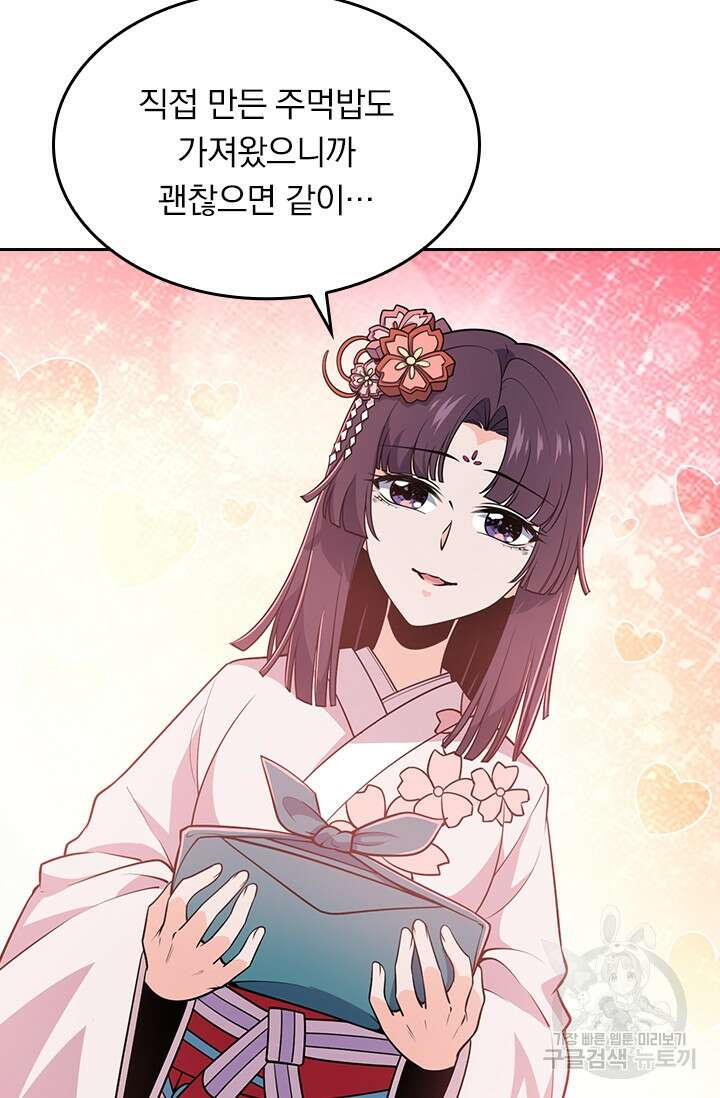 악역 플레이어는 강해지고 싶다 215화 64