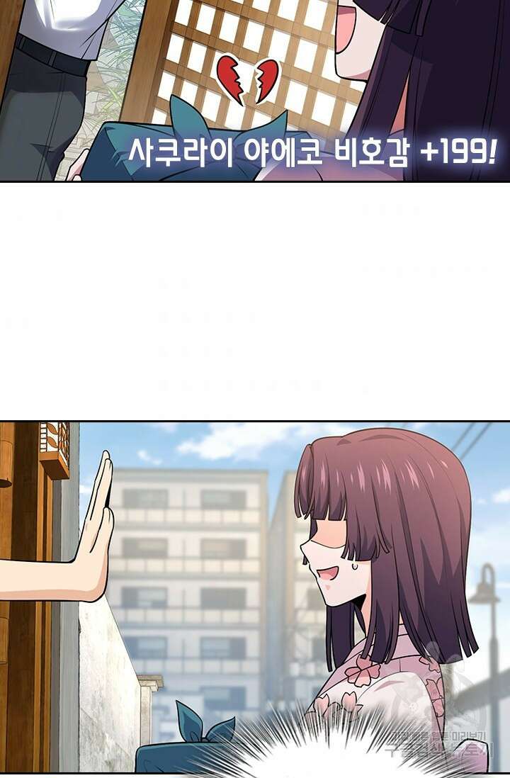악역 플레이어는 강해지고 싶다 215화 66
