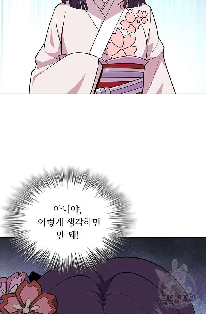 악역 플레이어는 강해지고 싶다 215화 71