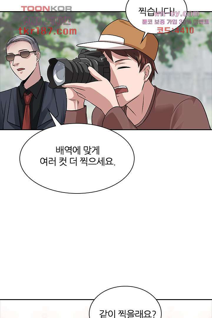무명배우의 화려한 변신 12화 6