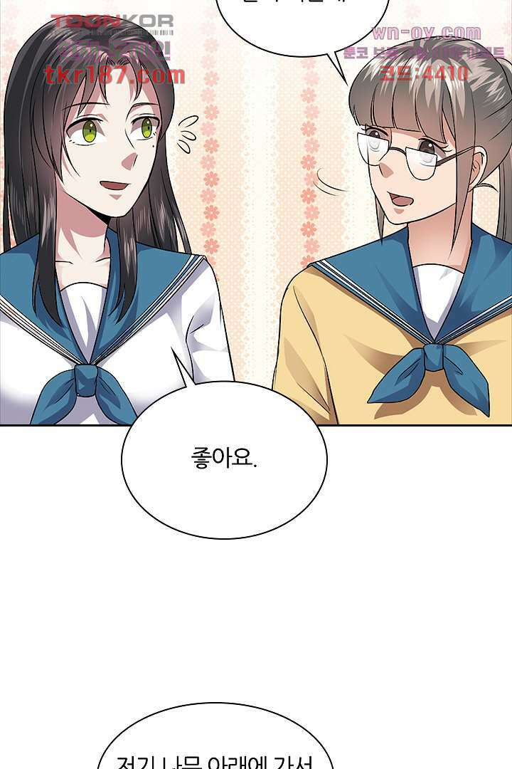 무명배우의 화려한 변신 12화 7