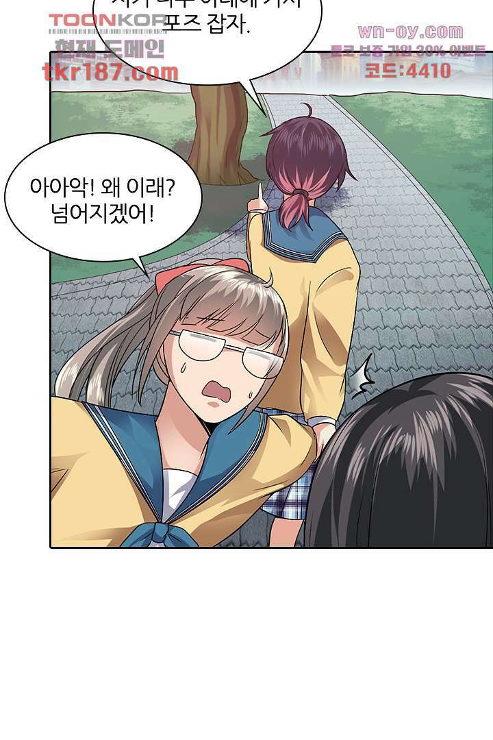 무명배우의 화려한 변신 12화 8