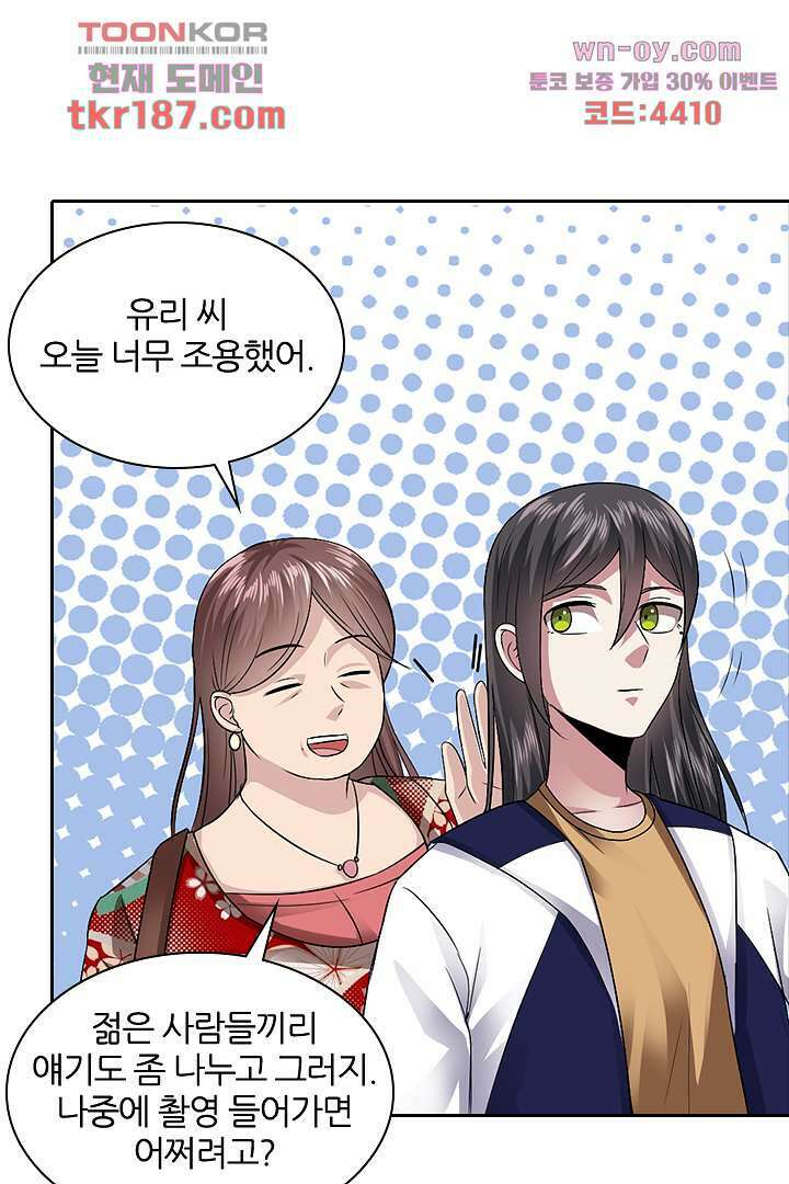 무명배우의 화려한 변신 12화 12