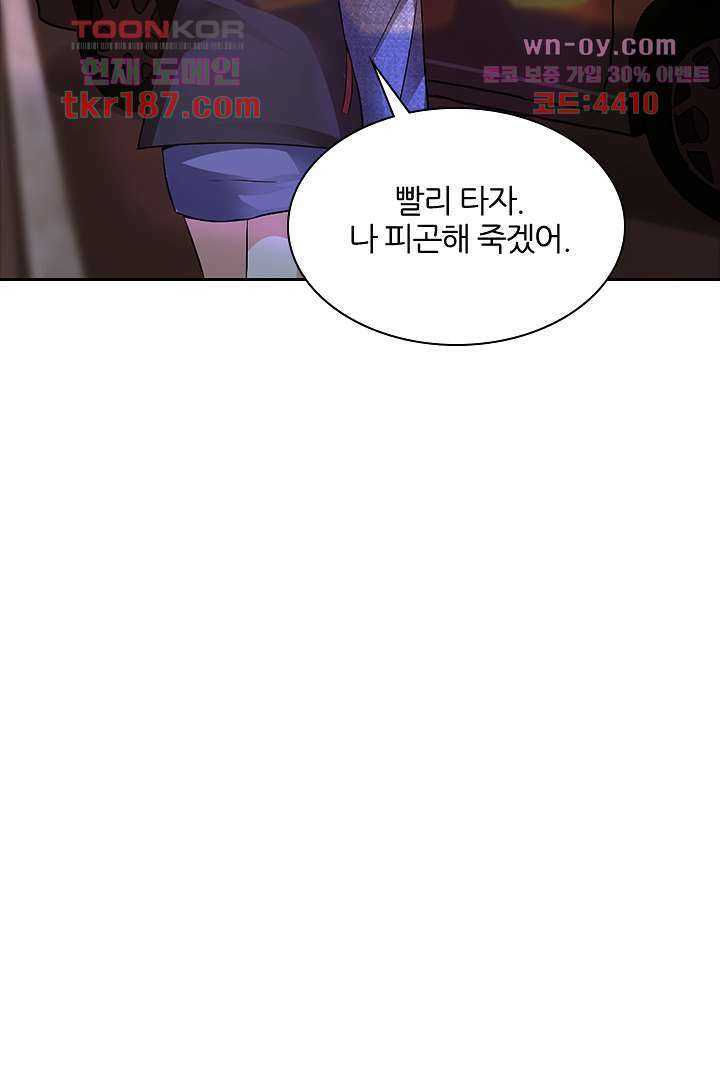 무명배우의 화려한 변신 12화 14