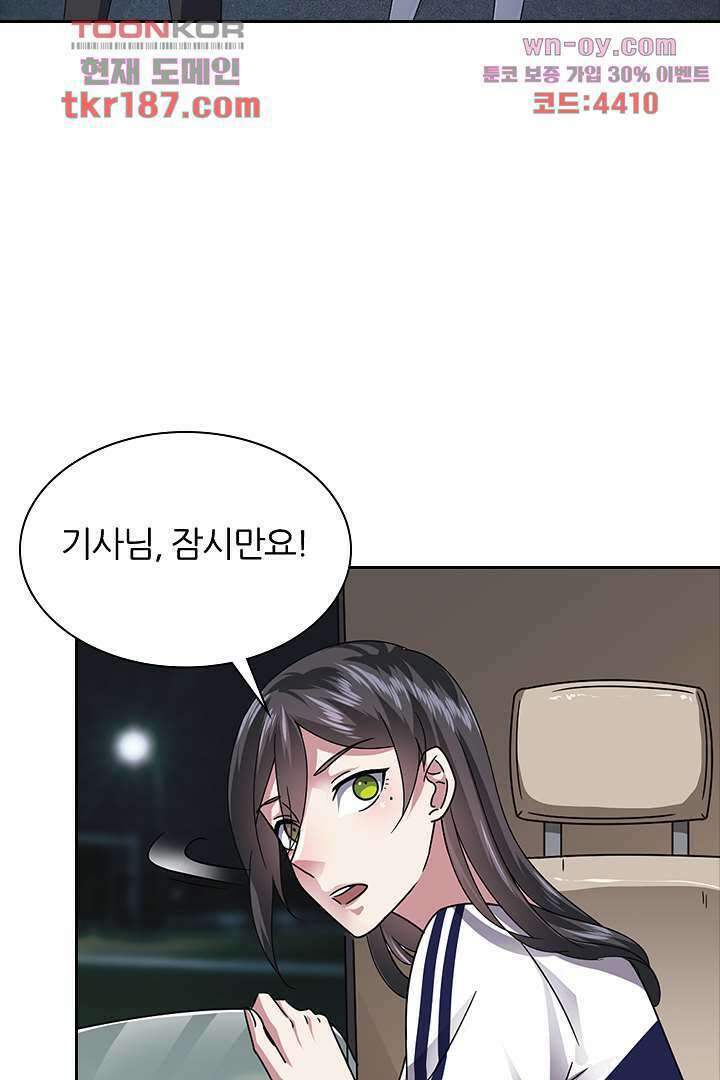 무명배우의 화려한 변신 12화 21
