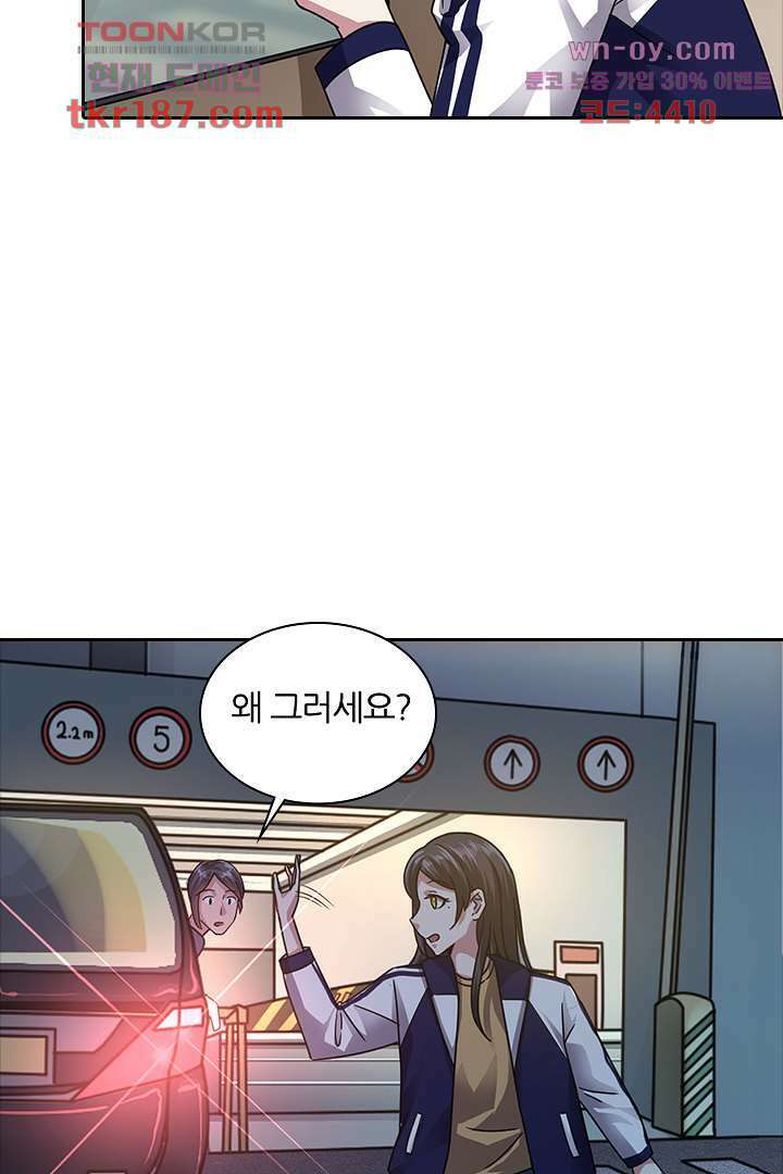 무명배우의 화려한 변신 12화 22