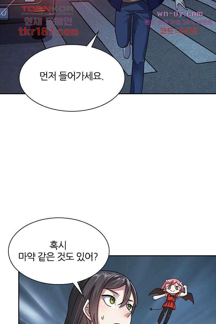 무명배우의 화려한 변신 12화 23
