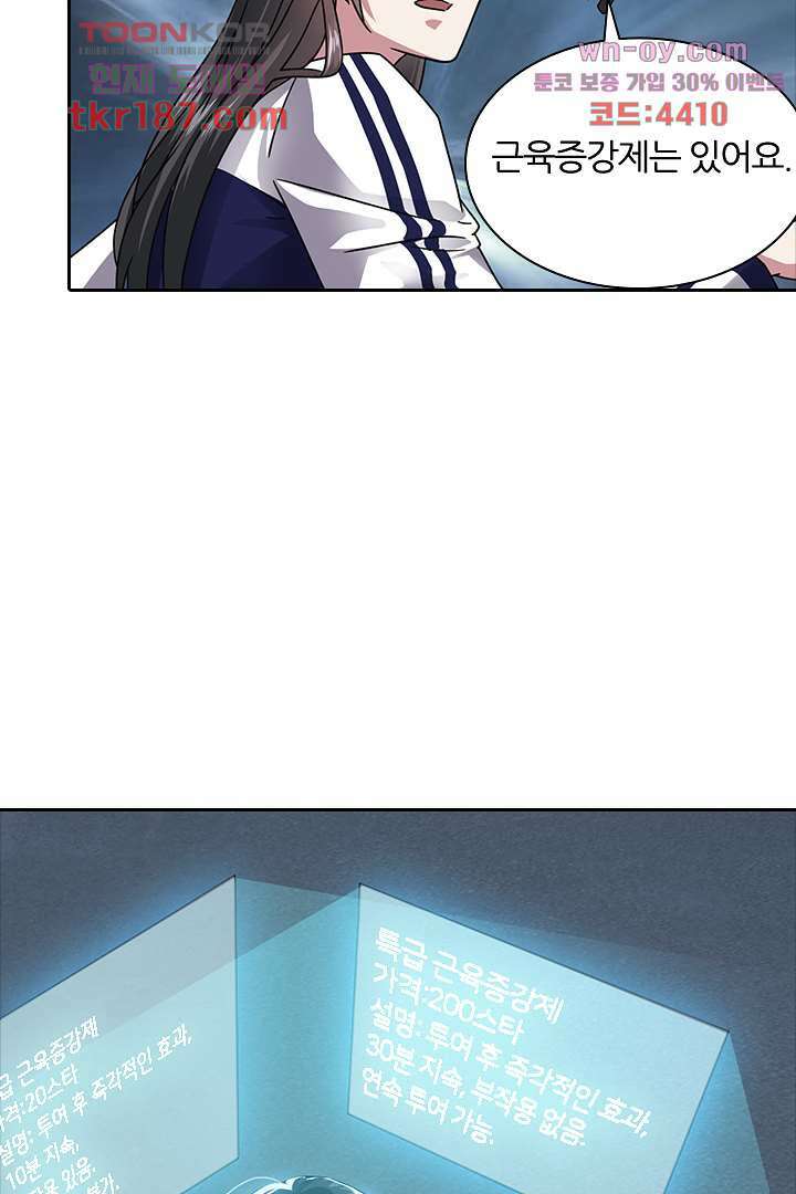 무명배우의 화려한 변신 12화 24