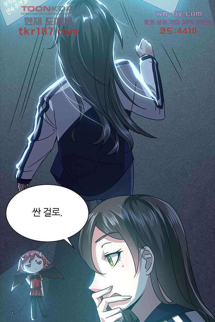 무명배우의 화려한 변신 12화 25