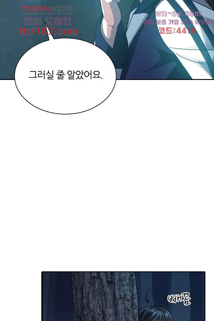 무명배우의 화려한 변신 12화 26