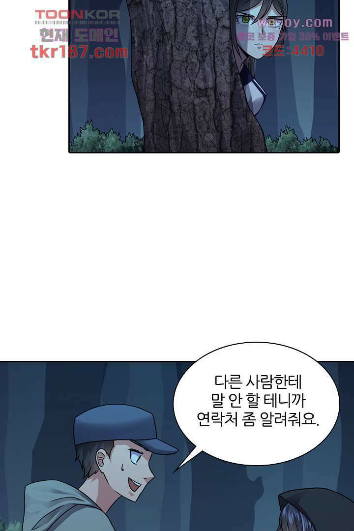 무명배우의 화려한 변신 12화 27