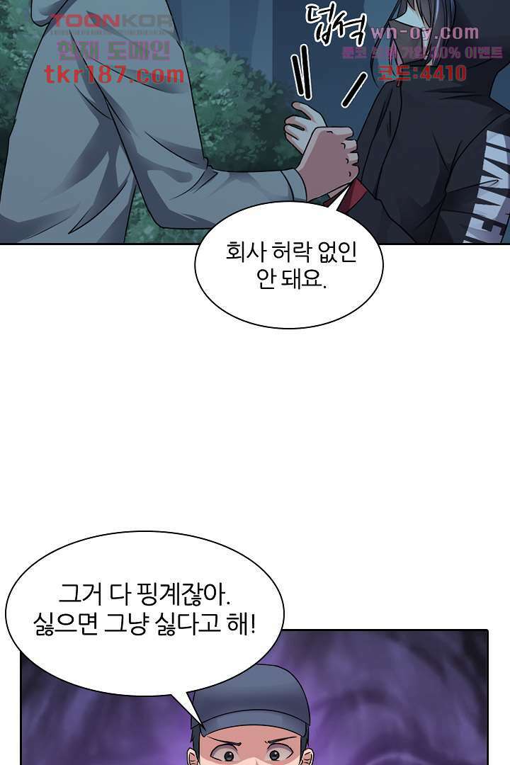 무명배우의 화려한 변신 12화 28