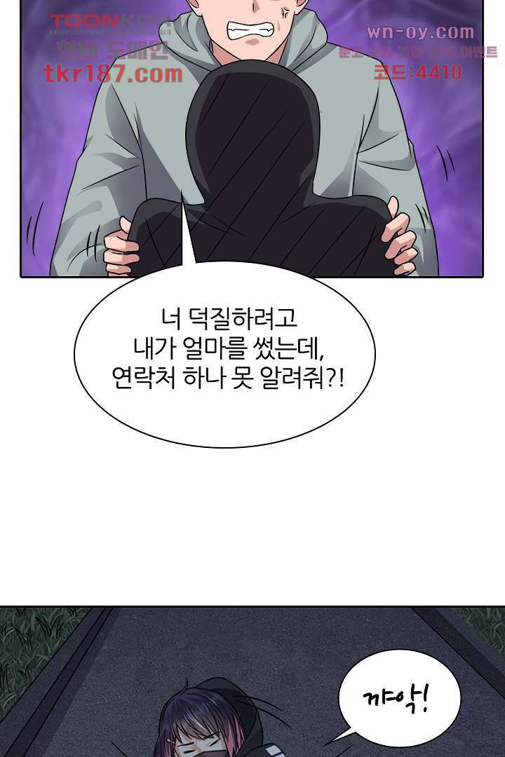 무명배우의 화려한 변신 12화 29