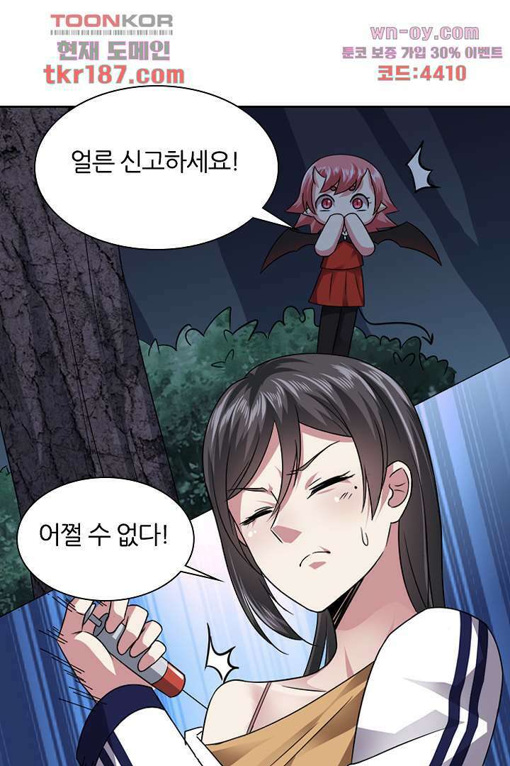 무명배우의 화려한 변신 12화 32