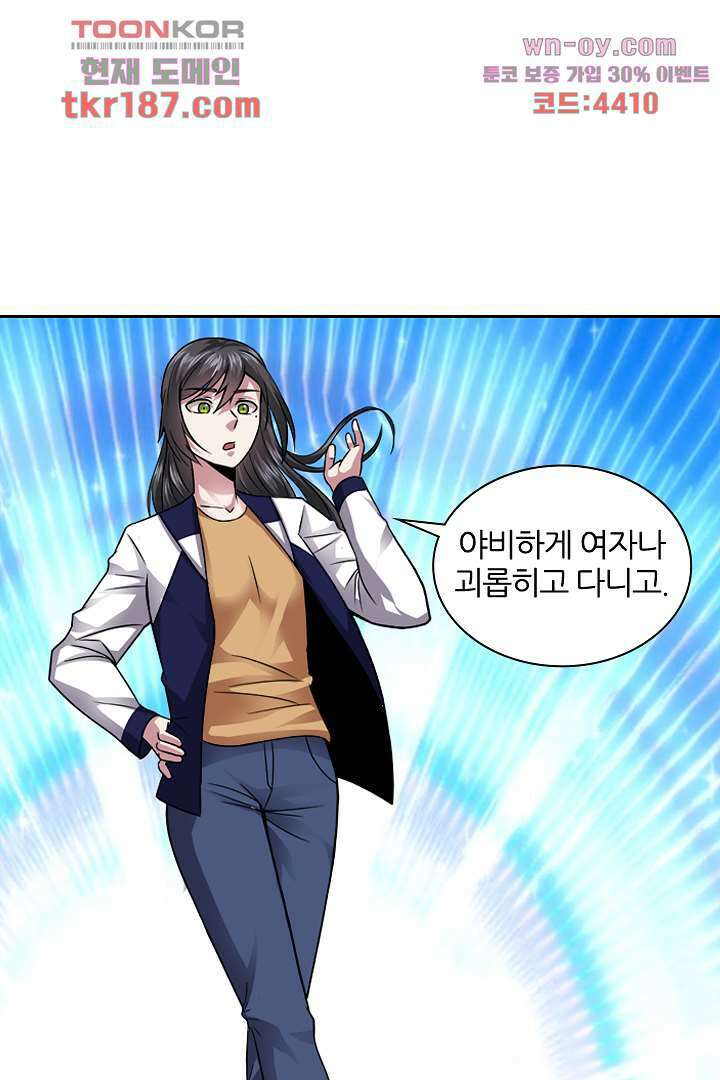 무명배우의 화려한 변신 12화 37